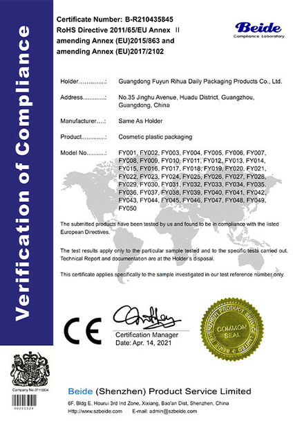 Китай Fuyun Packaging (Guangzhou) Co.,Ltd Сертификаты